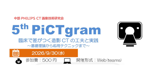 5th PiCTgram