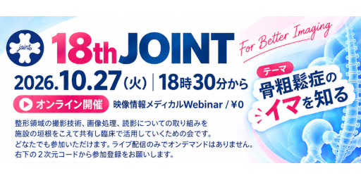 JOINT 18th Meeting
