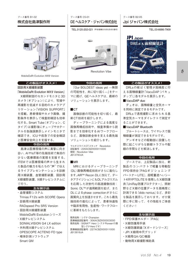 ITEM in JRC 2026