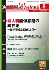 Multislice CT 2015 BOOK (映像情報メディカル増刊号) [単行本] 映像情報メディカル Multislice CT 2015 BOOK (映像情報メディカル増刊号) [単行本