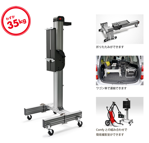 大林製作所、ポータブル立位撮影台「X-EASEL（エックスイーゼル）」を新発売