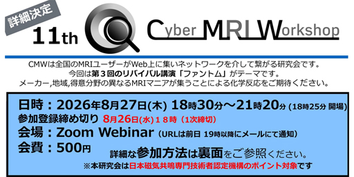 11th Cyber MRI Workshop