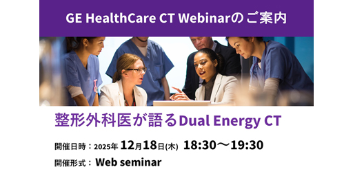 GE HealthCare CT Webinar