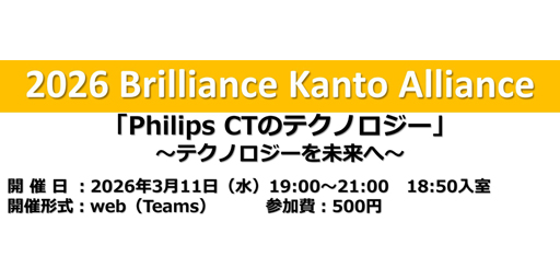 2026 Brilliance Kanto Alliance